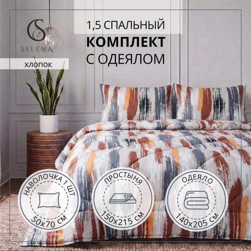 Постельное белье 1,5 спальное "НАНДУ" поплин (хлопок 100 %)